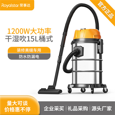 榮事達(dá)吸塵器1200W大功率 榮事達(dá)吸塵器1200W大功率.jpg